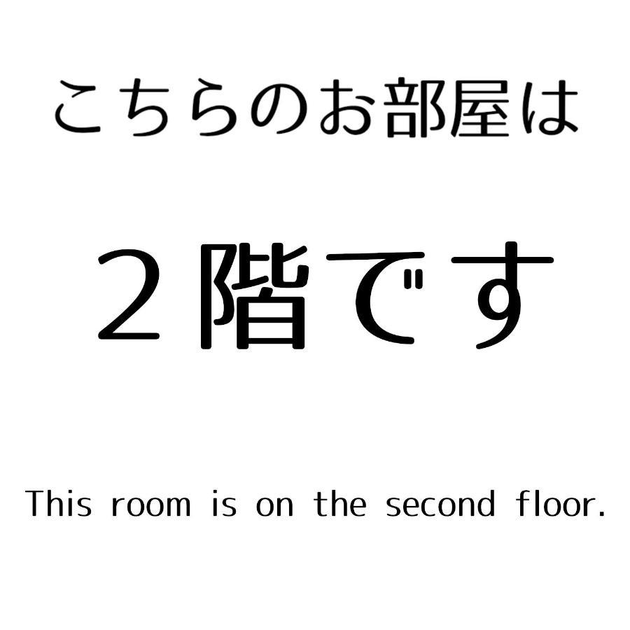 Guesthouse Omoya--全個室--囲炉裏のぬくもりと共にグループの絆を深める古民家宿でゆっくりとした時間を-6名部屋-6名部屋-8名部屋--最大20名-ペット同伴可は一室のみ- Matsuyama  Exterior foto